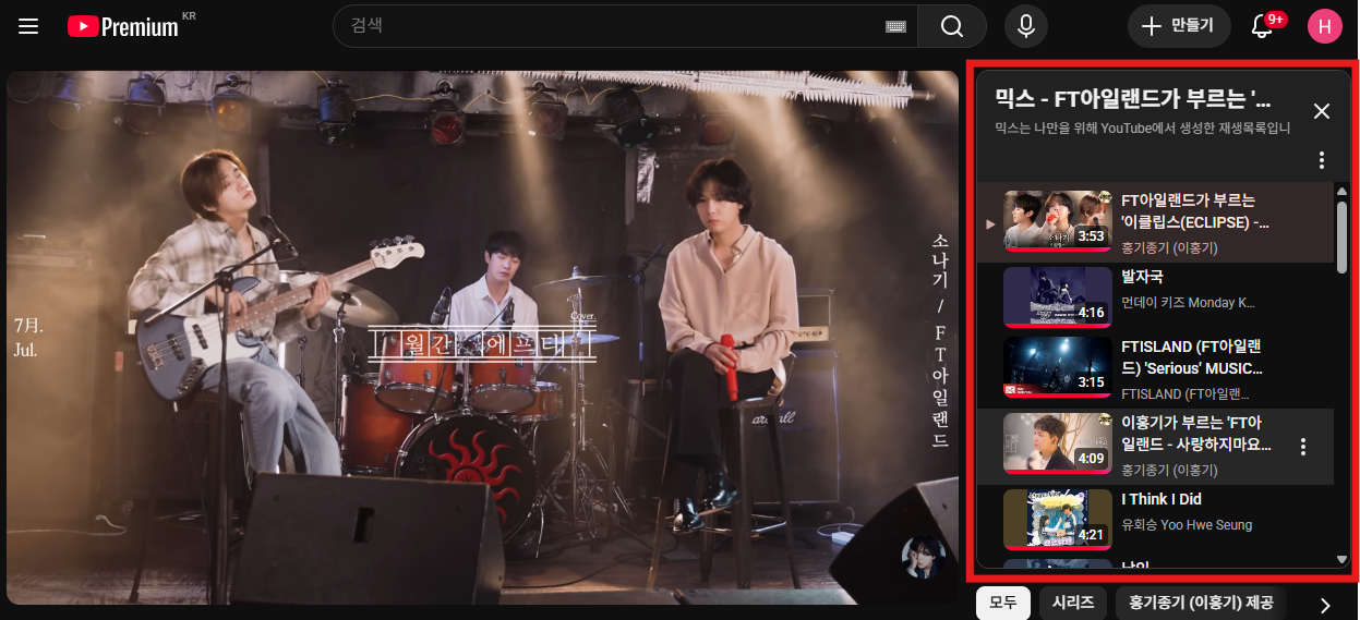 재생목록 URL 예시